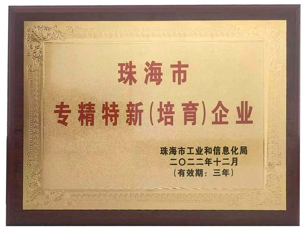 專精特新企業.jpg